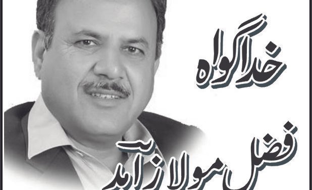 عطاءاللہ جان! ہم شرمندہ ہیں