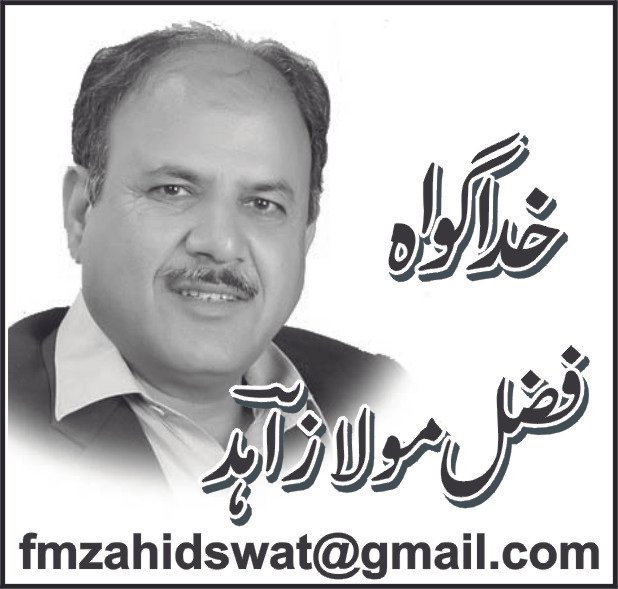 سمندر کا بلاوا