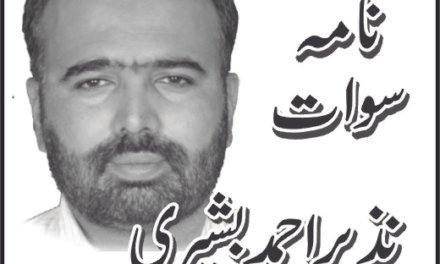 سوات، آلودگی اور بیماریاں