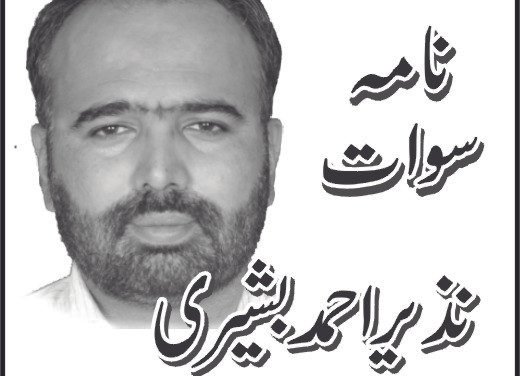 دریائے سوات کا اندوہ ناک واقعہ 