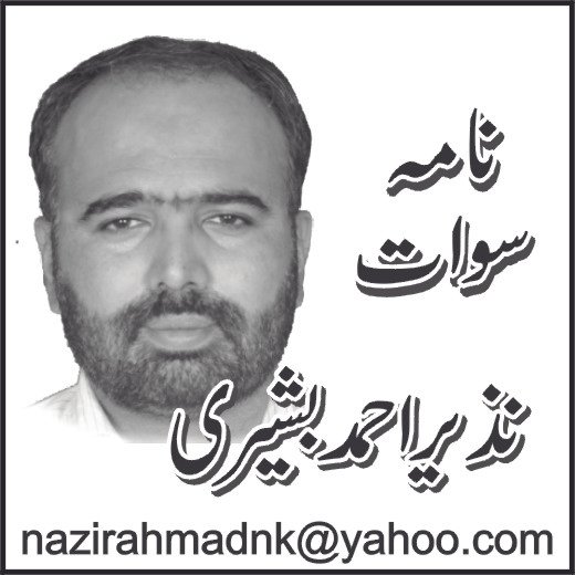 سوات، آلودگی اور بیماریاں