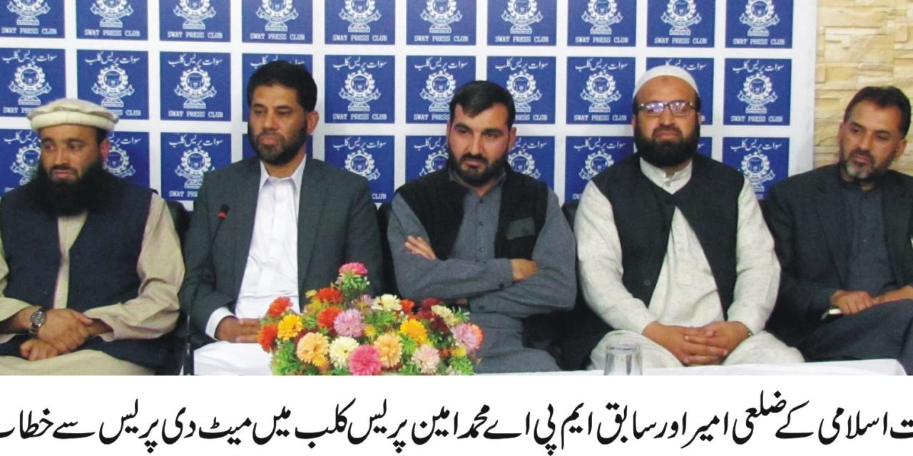 سوات میں جماعت اسلامی کا 15مارچ سے بھر پور عوام رابطہ مہم کے آغاز کا اعلان