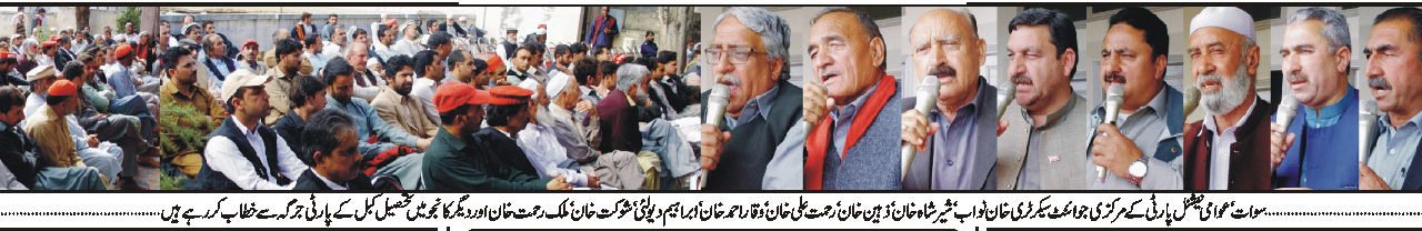 آئندہ عام انتخابات میں عوام کی اکثریت نے ہماری حق میں فیصلہ کریں گے۔ شیرشاہ خان