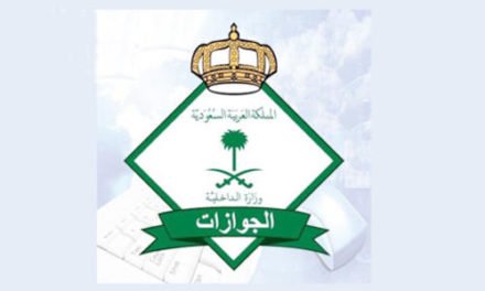 اقامے کی تجدید میں تیسری بار تاخیر سے سعودی عرب سے بیدخل کرنے کا حکم  جاری