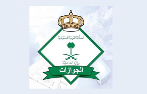 اقامے کی تجدید میں تیسری بار تاخیر سے سعودی عرب سے بیدخل کرنے کا حکم  جاری