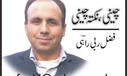 فضل خالق کی تحقیقی کاوشیں