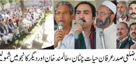 سوات:کبل میں درجنوں افراد کا پاکستان مسلم لیگ سے 50 سالہ تعلق ختم کرکے پاکستان پیپلز پارٹی میں شمولیت کا اعلان