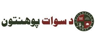 سوا ت یونی ورسٹی میں خالی آسامیوں پرسفارش اور ذاتی پسند پرلوگوں کوبھرتی کئے جانے کا انکشاف