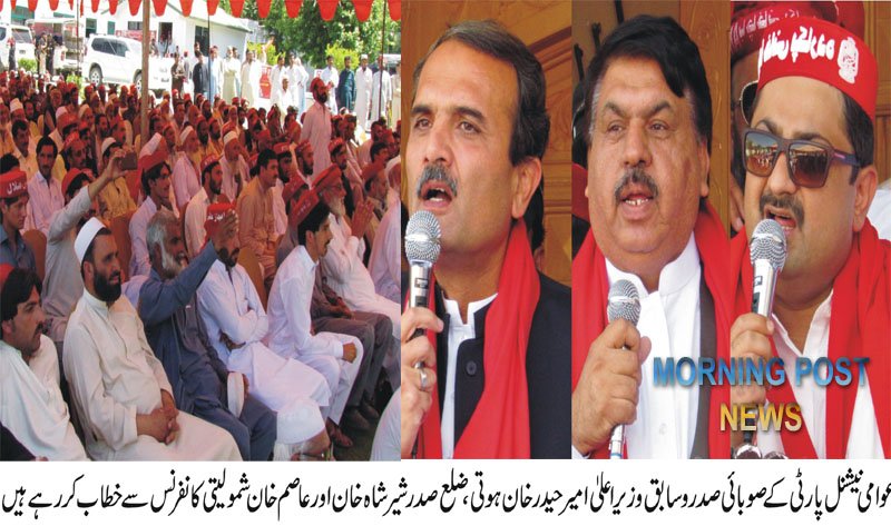 سوات سابق صوبائی وزیر اعلی  امیر حیدر خان ھوتی کی آمد پانڑ میں بڑی شمولیتی جلسے سے خطاب