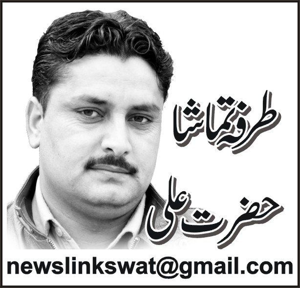 گران صاحب، گر فرصت ہو تو اِک نظرِ کرم فرمادیجیے گا