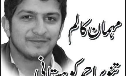 درال کہاں گیا؟