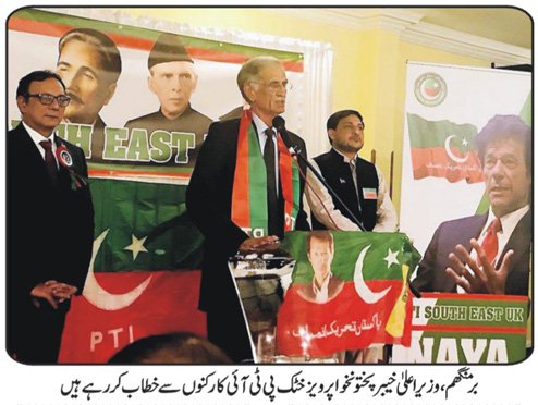 پی ٹی آئی  نے کارکنوں کو پختو ن تحفظ مو منٹ کی سرگرمیوں سے لاتعلقی اختیار کرنے کی ہدایت کردی