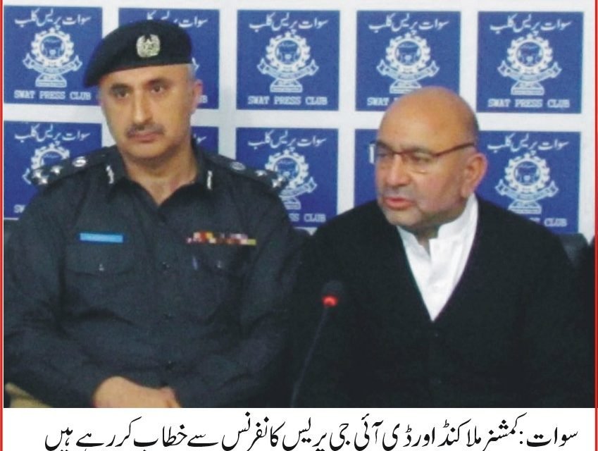 سوات :چیک پوسٹوں کو پولیس کے حوالے کرنے کا مرحلہ وار عمل جاری ہے۔ڈی آئی جی اخترحیات خان
