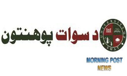 یونیورسٹی آف سوات  کے سینیٹ ممبرشپ کے لئے اسسٹنٹ پروفیسر اور لیکچرر کا انتخاب بذریعہ الیکشن منعقد