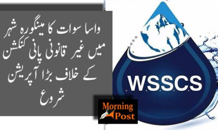واسا سوات کا مینگورہ شہر میں غیر قانونی پانی کنکشن  کے خلاف بڑا آپریشن شروع