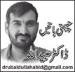 بے چارے عوام پر گرتی بجلی
