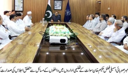 سوات  کالجوں میں طلبہ و طالبات کے داخلوں کا مسئلہ مستقل بنیادوں پر حل ہونے کی منصوبہ بندی