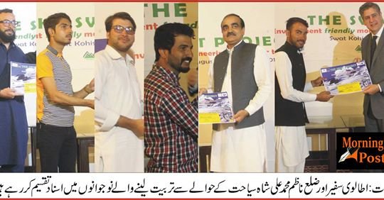 سوات میں مقامی نوجوانوں کو چٹانوں پر چڑھائی اور سیاحت کے حوالے پندرہ روزہ تربیت مکمل