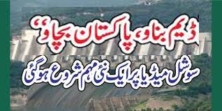 سوات میں سکول طلبہ کا ڈیم بناؤ ملک بچاؤکے حوالے سے واک اور چندہ مہم