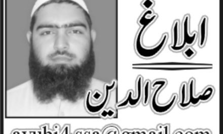 ایک دلچسپ واقعہ 