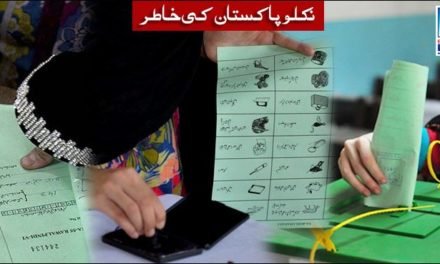 خیبر پختونخوا حکومت کا دسمبر میں بلدیاتی انتخابات کرانے کا اعلان