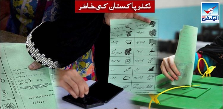 خیبر پختونخوا حکومت کا دسمبر میں بلدیاتی انتخابات کرانے کا اعلان