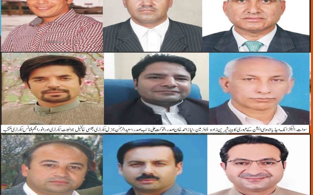 سوات الیکڑانک میڈیا کا پشاور میں متاثرہ صحافیوں کے ساتھ اظہار یکجہتی کا اعلان