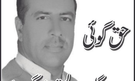 ایم پی اے گران اور مڈل سکول سنگوٹہ