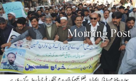 مینگورہ میں آرمی کے طرف سے اختیارات سول انتظامیہ کو حوالہ کرنے پر ریلیاں اور جلسہ