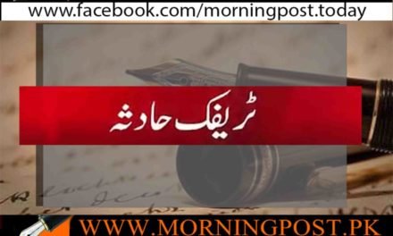 توتانوبانڈ ئی میں ٹریفک کا علمناک حادثہ،20سالہ نوجوان جان بحق