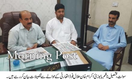 حلال فوڈاتھارٹی ٹی ایم اے کے کام میں مداخلت بند کرے ، تحصیل ناظم اکرام خان