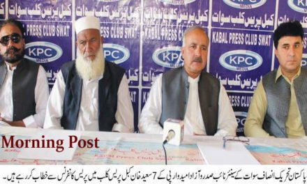 تحریک انصاف سوات کے قا ئدین اپنے غلط فیصلو ں سے پارٹی کو بربا د نہ کریں،،سعید خان