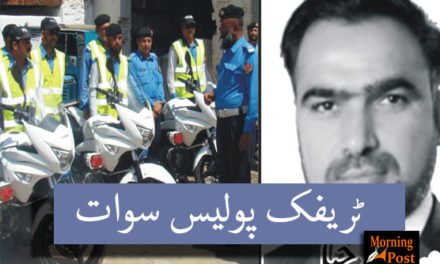 ٹریفک پولیس سوات