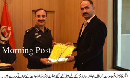 سوات پولیس دکھی انسانیت کی خدمت میں اپنا حصہ ڈالتی رہے گی،ڈی پی او سوات