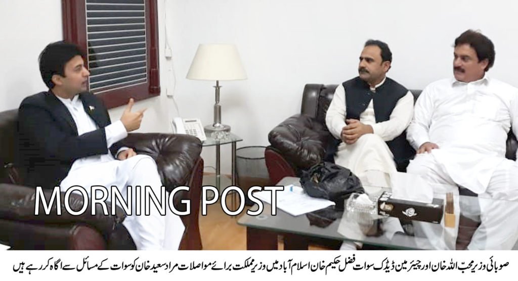 سوات میں تمام جاری ترقیاتی منصوبوں کی بر وقت تکمیل کے ساتھ ساتھ مزید منصوبے شروع کئے جائیں گے،مراد سعید