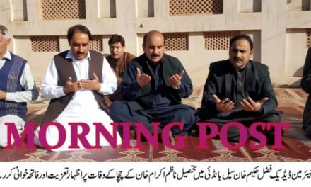 تحصیل ناظم اکرام خان کے چچا محمد نعیم کی رسم کل ادا کردی گئی