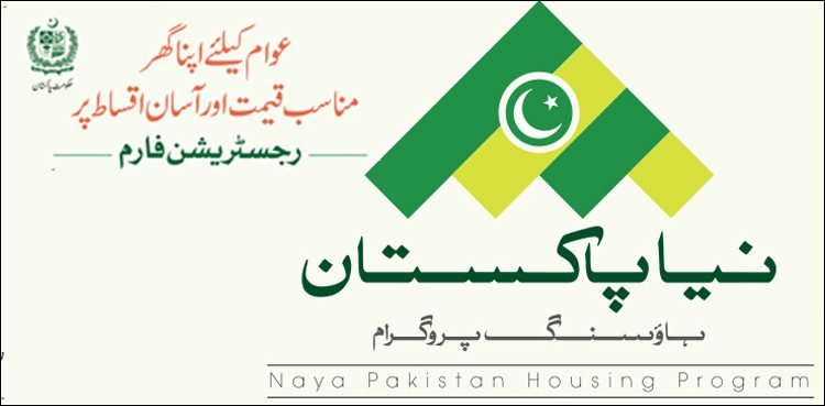 وزیر اعظم اپنا گھر سکیم سوات میں رجسٹریشن 31 ہزار سے تجاوز کر گئی