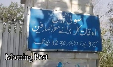تبدیلی آنہیں رہی تبدیلی اگئی ہے ، سوئی گیس دفتر سوات ساڑھے بارہ بجے کے بعد عوام کے لیے بند