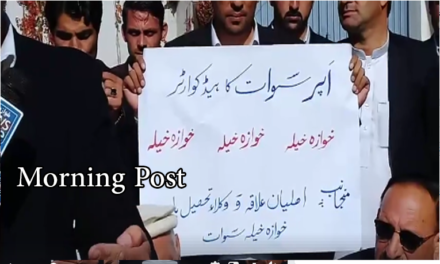 اپر سوات کو ضلع کا درجہ دینے کیلئےخوازہ خیلہ تحصیل بار ایسوسی ایشن کے وکلا کا احتجا ج