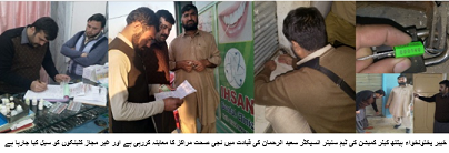 ہیلتھ کیئر کمیشن کا مختلف علاقوں میں  کارروائی ، 7عطائیوں کے اڈے سیل