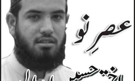 شعر او شعور (تبصرہ)