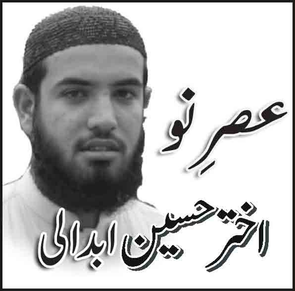 شعر او شعور (تبصرہ)