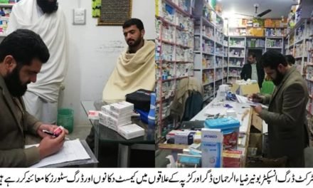 میڈیکل سٹورز  متعلقہ لائسنس نہ رکھنے اور غیر قانونی پریکٹس پر سیل