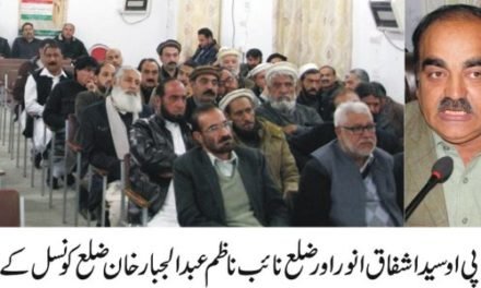 ضلع کونسل سوات کا اجلاس ،ضلع بھر میں تمام مسائل پر تبادلہ خیال