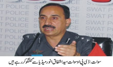 سوات میں ایک ماہ کے دوران چار شدت پسندوں  سمیت پانچ سو سے زائد ملزمان  گرفتار کرلیا ہے،ڈی پی او سوات