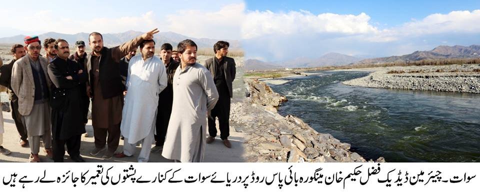 بریکوٹ اور قمبر سے مینگورہ تک روڈ پر تارکول بچھانے کا کام شروع کیا جائے،فضل حکیم