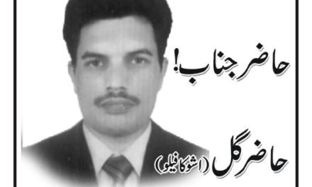 عام نہیں خاص