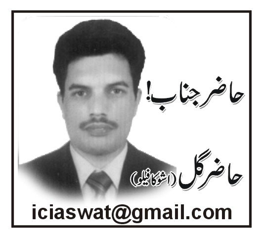 عام نہیں خاص