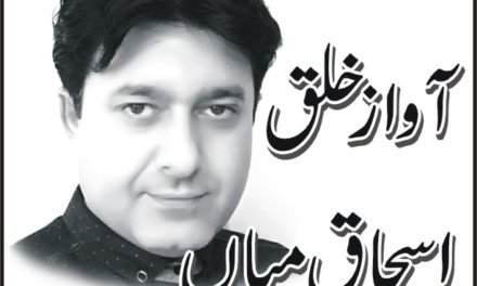 حق کی تلاش