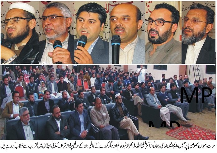 سوات میں کڈنی کا عالمی دن ، گردے کا مریض مہمان خصوصی